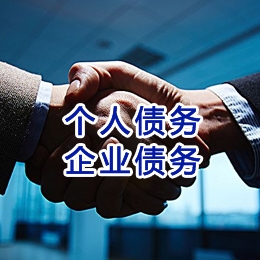 大石桥追债公司